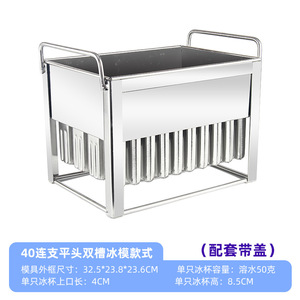 Máy làm khuôn kem que bằng thép không gỉ 40 ngăn - Product Image 6