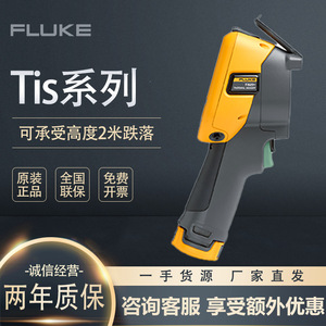   Caméra thermique infrarouge TiS20+ 256x192 pixels, sensibilité 30 mK, protection IP54, usage industriel - Product Image 3