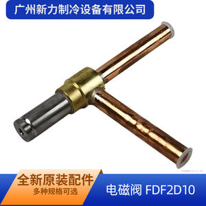 Sanhua Valve Body Coil Kit 010-0125-00 Copper <b>Refrigeration</b> Parts - Product Image 3