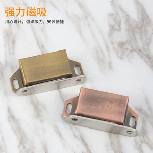 Meiya Magnetic <b>Door</b> <b>Catch</b> Stainless Steel Minimalist Design For Cabinet Wardrobe 703 - Product Image 3