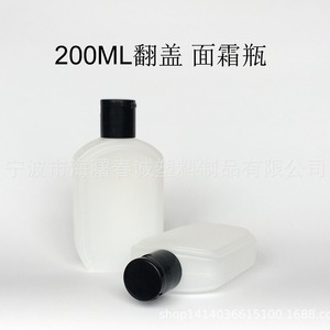 ขวดพลาสติกแบบแบน 200 มล. ฝาเปิดปิดได้ ผลิตจาก HDPE สำหรับบรรจุภัณฑ์เครื่องสำอาง ครีม และมอยเจอร์ไรเซอร์ - Product Image 4