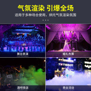 Jiechuang Hazer Machine 1200W Stage Fogger For Events And Performances - Product Image 3