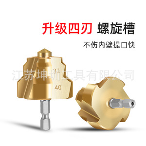 Broca avellanadora de cuatro filos de 40 mm con vástago hexagonal y acabado dorado para perforación de tuberías PPR - Product Image 2