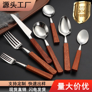 Couteau, fourchette et cuillère en acier inoxydable 304, cuillère à manche carré en bois massif, cuillère à dessert, couteau à steak japonais pour hôtel, vaisselle cadeau - Product Image 1