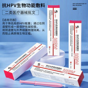 แผ่นปิดแผลชีวภาพป้องกันไวรัสเอชพีวี 3 กรัม 3 หลอด อุปกรณ์การแพทย์คลาสที่ 2 สำหรับนรีเวชวิทยา - Product Image 2