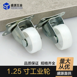 Shengyuan Industrial Nylon Caster Wheel 1.25 Inch Plate Mount Plain Bearing Furniture Trolley Cabinet Roller - Product Image 5