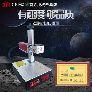 Laser Marking <b>Machine</b> Fiber Laser Bench Top High Accuracy Metal Non Metal Jewelry Stainless Steel <b>Engraving</b> Small Business Use - Product Image 2