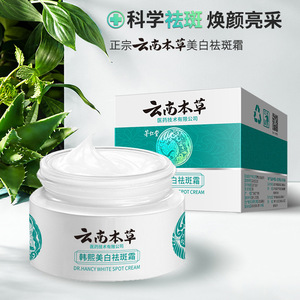 Vente directe usine : Crème éclaircissante aux herbes du Yunnan, efficace contre <span class=keywords><strong>les</strong></span> <span class=keywords><strong>taches</strong></span> claires, <span class=keywords><strong>les</strong></span> <span class=keywords><strong>taches</strong></span> solaires, <span class=keywords><strong>les</strong></span> <span class=keywords><strong>taches</strong></span> <span class=keywords><strong>de</strong></span> rousseur et le mélasma, hydratante - Product Image 2