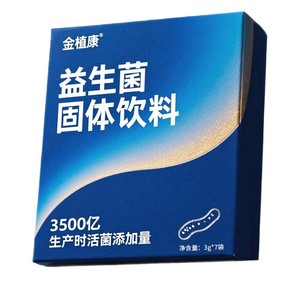 Probiótico en Polvo Liofilizado, Sobre de 3g, Protección Multicapa para la Salud Digestiva - Product Image 2