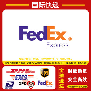 Service de logistique FedEx International Express Allemagne Fret aérien Shenzhen vers l'Allemagne - Product Image 2