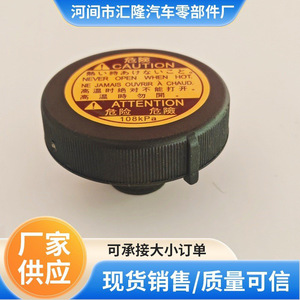 Toyota <b>Radiator</b> <b>Cap</b> 16401-53010 16475-51010 16401-75120 Plastic Replacement Part - Product Image 3
