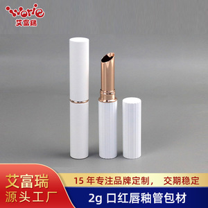 Custom Made <b>Lip</b> Gloss Tubes 2G Aluminum Cosmetic Packaging Glossy Finish Metal Material - Product Image 5