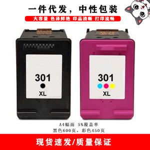 Cartuchos de tinta compatibles 301XL en negro y color para impresoras HP DeskJet 1000 1010 1050 1050A - Product Image 1