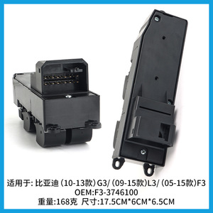 F3-3746100 Window Regulator Switch Assembly For BYD G3 L3 F3 Corolla Auto Parts Replacement <b>ABS</b> Material - Product Image 5
