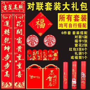 Ensemble de couplets du Nouvel An en papier couché estampé or, décorations du Festival du Printemps pour la fête du Nouvel An chinois - Product Image 4