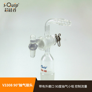 Conector de Extracción de Aire de Vidrio de 90 Grados Silicon Valley V3308, Adaptador de Unión Externa para Evaporador Rotatorio de Laboratorio - Product Image 4