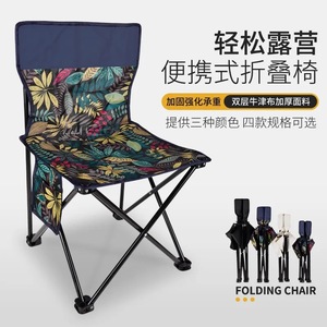 Folding Chair Iron <b>Frame</b> Portable Outdoor Beach Camping Fishing Travel Use Pattern Fabric Seat - Product Image 2