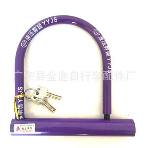 Candado en U Hongxing para motocicleta, 50 mm, metálico, azul y morado, reforzado, para bicicleta eléctrica y bicicleta de montaña - Product Image 3