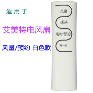 คริสตัลเพิร์ล เทียนหงอพัดลมไฟฟ้ารีโมทคอนโทรลสีขาวรุ่น JZ-KT-0583 พร้อมฟังก์ชั่นตั้งเวลาสำหรับพัดลมแอร์เมท - Product Image 1