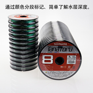 Ligne tressée Shimano Tanatoru 8 brins 100m haute résistance pour la pêche en mer (ligne principale) - Product Image 2