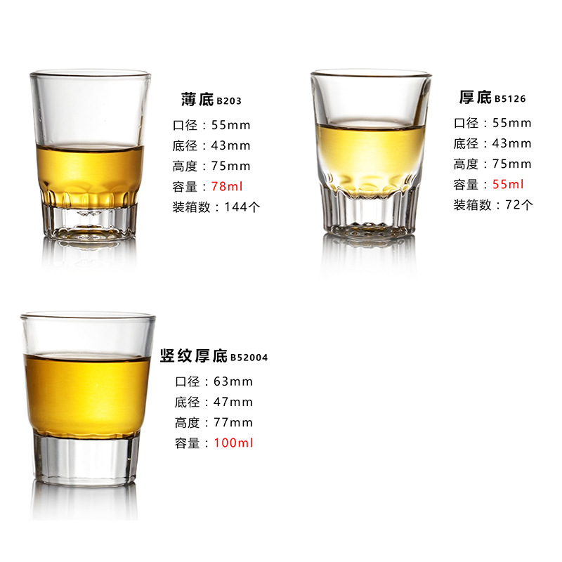 2oz 2.5oz 3oz wine glass thick bottom spirit glass wholesale shot glass