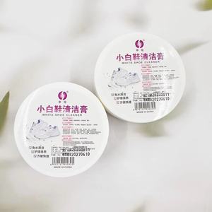 Pâte nettoyante multifonctionnelle Shenhua en gros pour chaussures blanches, détachant sans eau, pour articles en cuir et entretien domestique (lot de 2) - Product Image 1