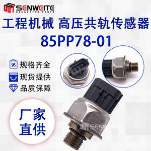 เซ็นเซอร์วัดแรงดันคอมมอนเรล Senwitt รุ่น 85PP78-01 สำหรับอะไหล่รถขุด โครงสร้างโลหะ - Product Image 5