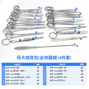 Kit d'instruments chirurgicaux vétérinaires Jz, 28 pièces, réutilisables, pour la stérilisation des chiens, pour usage en clinique vétérinaire - Product Image 4