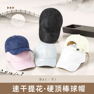 Unisex <b>Baseball</b> <b>Cap</b> Nylon Mesh Breathable Sun Protection Outdoor Hat Black Solid Color - Product Image 2