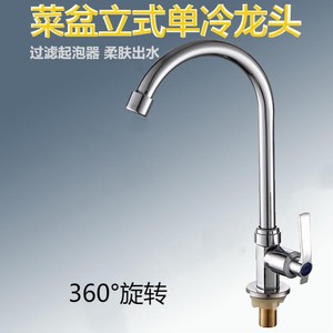 ก๊อกน้ำทองแดงแบบเย็นสำหรับห้องครัว แบบก้านโยก 4 จุด สำหรับอ่างล้างผัก - Product Image 4