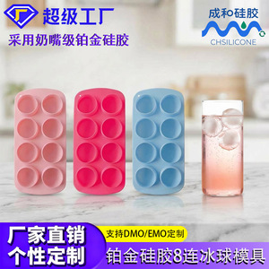 Bandeja de silicona rosa para cubitos de hielo, molde redondo de 8 cavidades para hacer chocolate y hielo, uso familiar - Product Image 4