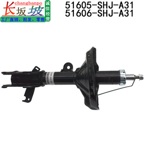 โช้คอัพหลังฮอนด้า 51605-SHJ-A04 51606-SHJ-A04 อะไหล่ซ้ายและขวาพร้อมขายึด - Product Image 5