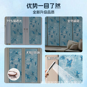 Creation Of Time And Space Window Privacy Film Pvc Opaque Sunshade For Bedroom Bathroom Doors And Windows Insect Resistant - Product Image 4