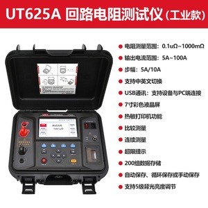 เครื่องทดสอบความต้านทานอุตสาหกรรม Uni-T UT625A อุปกรณ์วัดความต้านทานต่ำแบบกระแสตรง เครื่องวัดความต้านทานแบบสัมผัส - Product Image 4