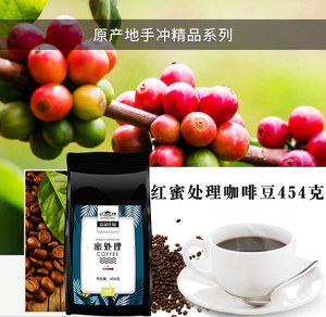 Café Procesado <span class=keywords><strong>con</strong></span> <span class=keywords><strong>Miel</strong></span> de Yunnan, <span class=keywords><strong>Miel</strong></span> Roja, <span class=keywords><strong>Miel</strong></span> Negra, Arábica, 125g/454g, Granos de Espresso Recién Tostados - Product Image 4