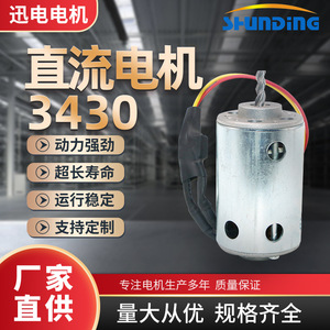 มอเตอร์ดีซี 3430 36V 3000 รอบต่อนาที แบบแปรงถ่านแม่เหล็กถาวร พร้อมหน้าแปลนยึด สำหรับเครื่องใช้ไฟฟ้าภายในบ้าน - Product Image 5