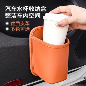 Car Cup Holder Leather Universal Door Seat Mount Storage Organizer Orange Black Red - Product Image 1