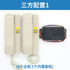 Système d'interphone cinq voies NBTNKT pour ascenseur, filaire et sans fil, avec téléphone hôte et alimentation de secours - Product Image 2