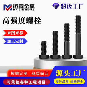 High Strength Grade 8.8 Blackened Hex Bolts M6 M8 M10 Customizable Length Standard Thread - Product Image 4
