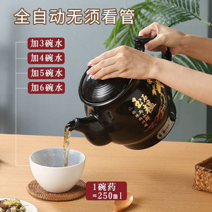 Pot à décoction de médecine chinoise en céramique 4L, arrêt automatique électrique, fonctionnement à une touche - Product Image 2