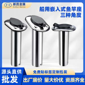 ที่วางคันเบ็ดสแตนเลสสำหรับเรือ อุปกรณ์เสริมสำหรับคันเบ็ดตกปลา - Product Image 5