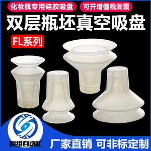 Préforme de flacon cosmétique à double paroi, ventouse industrielle à vide, diamètre 25-40 mm, accessoires pour bras robotique, vente directe - Product Image 2