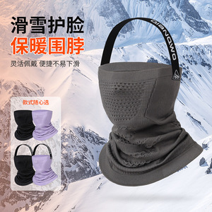 Ski Face Protector Warm Neck Gaiter One Size Nylon Windproof Winter Sports Accessory - Product Image 1