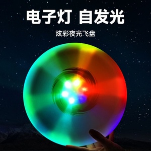 Flying <b>Disc</b> Toy LED Lights Perfect Birthday Camping Gifts for Kids Flashlight LED Light up Magic Flying Saucer <b>Disc</b> Game - Product Image 5