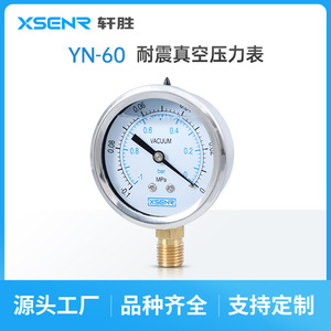 Manomètre à vide XSENR 60 mm en acier inoxydable -0,1 à 0 MPa, connexion filetée - Product Image 3