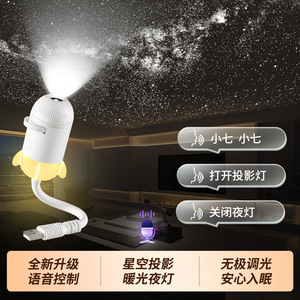 Usb Starry Sky <b>Projector</b> <b>Light</b> Led Night <b>Light</b> For Bedroom Car Interior Voice Controlled Galaxy Atmosphere Ambient Lighting - Product Image 2