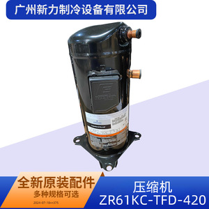 Compresseur Copeland ZR61KC-TFD-420 pour chauffe-eau à air comprimé de 5 CV - Product Image 2