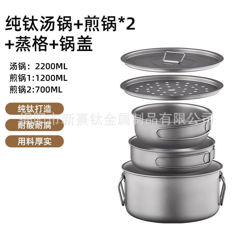 2200ml saucepan plus steamer rack plus lid, plus 1200ml frying pan plus 700ml stockpot