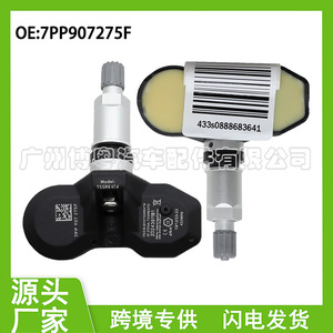 Tire Pressure Sensor 7PP907275F 433MHz External For Audi Porsche Volkswagen Touareg - Product Image 5