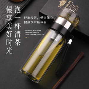 Double Walled Glass Tea Cup With Separation 450Ml Portable For Travel And Office Use - Product Image 1